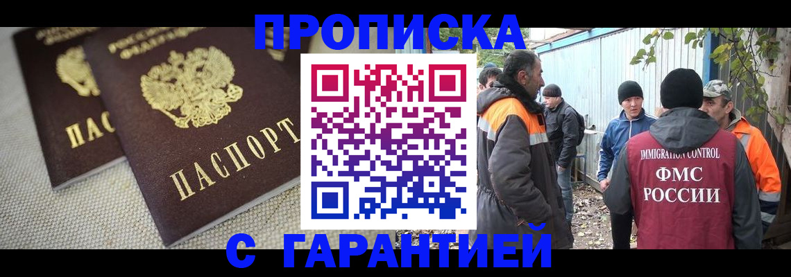 миграционный учет в Миньяре