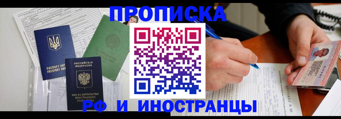 прописка для школы в Миньяре