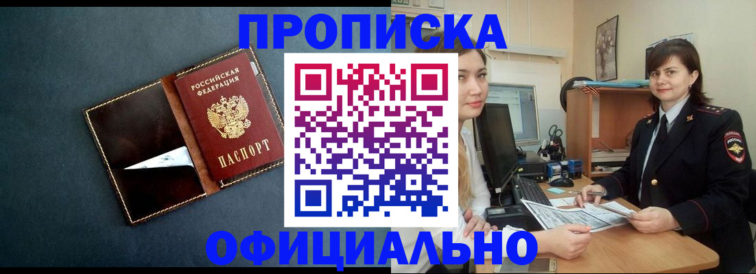 временная регистрация поиск в Миньяре