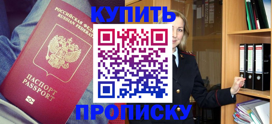 регистрация в Миньяре