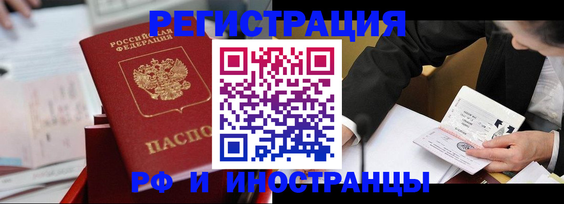 временная регистрация поиск в Миньяре