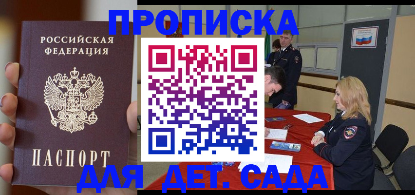 прописка иностранных граждан в Миньяре
